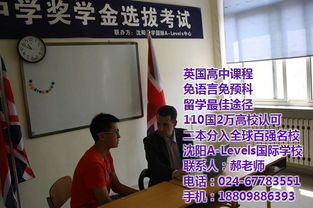 如何選擇適合的留學中介與國際學校 興城、沈陽與加拿大留學服務解析